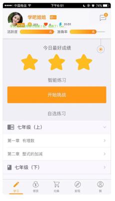 MCtalk教育创业者说：学吧课堂K12领域转型突围之路