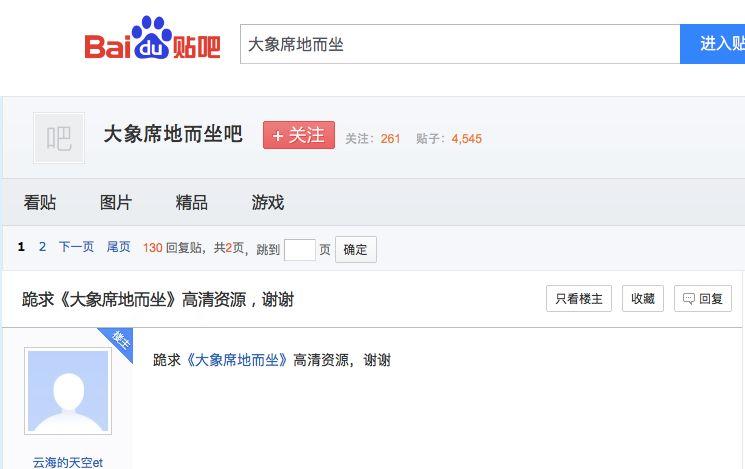 大象席地而坐导演怎么了,大象席地而坐电影导演胡波