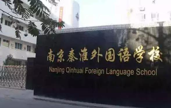 南京各大初中排名,南京大厂初中最新排名