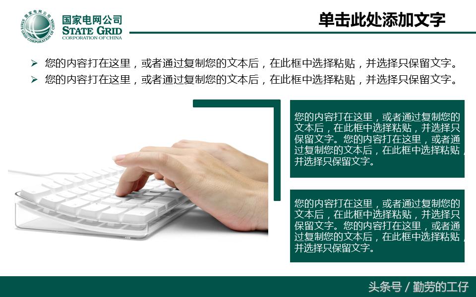 宸ヤ綔鍩硅璇句欢ppt,宸ヤ綔鍩硅鎬荤粨ppt妯℃澘