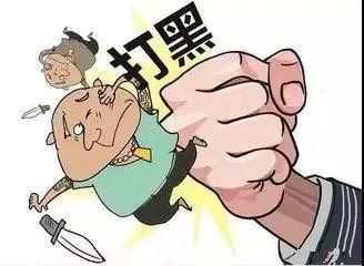 「扫黑除恶」开设*场赌**放高利贷非法敛财，广州天河18人涉黑被判刑