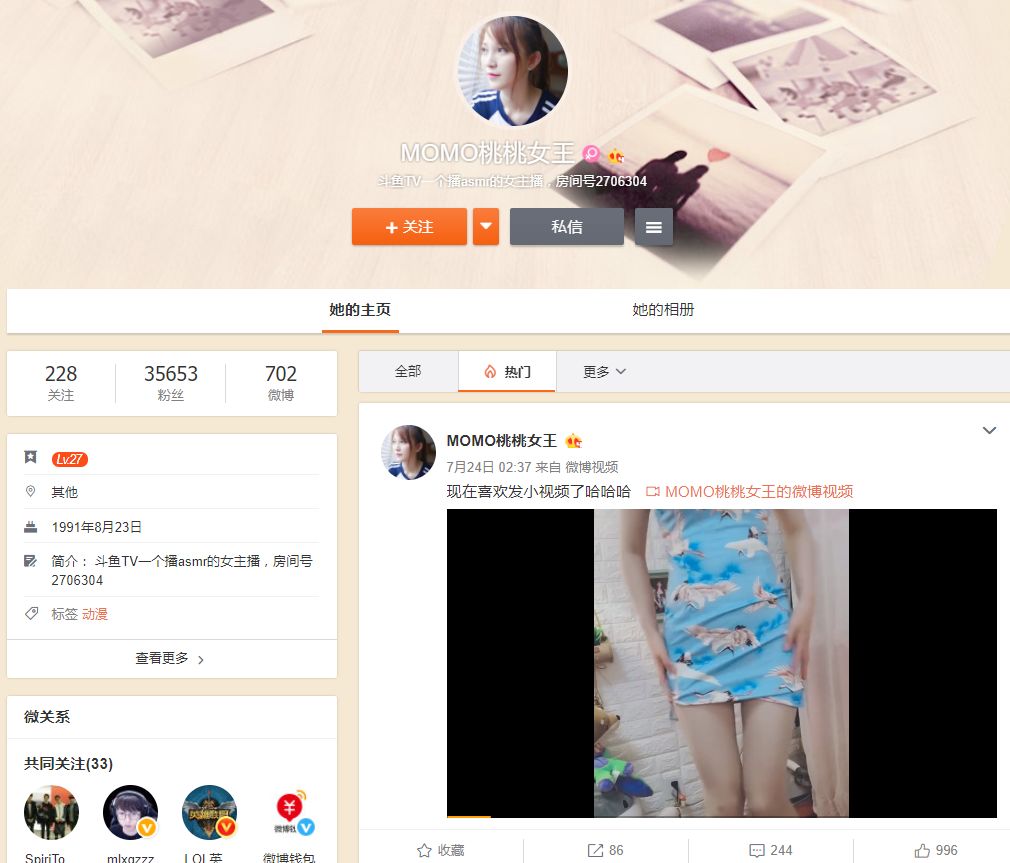 又一ASMR女主播给土豪定制的私人视频被传到外国网站！斗鱼立即封禁直播间