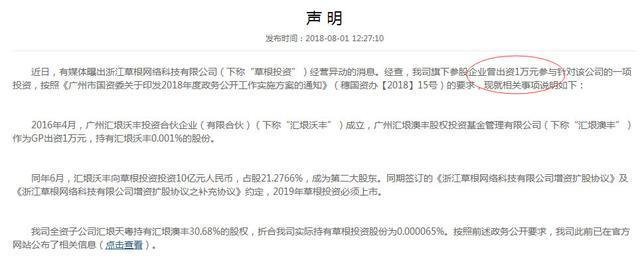 投资额累计近900亿的草根投资暴雷：900万用户欲哭无泪