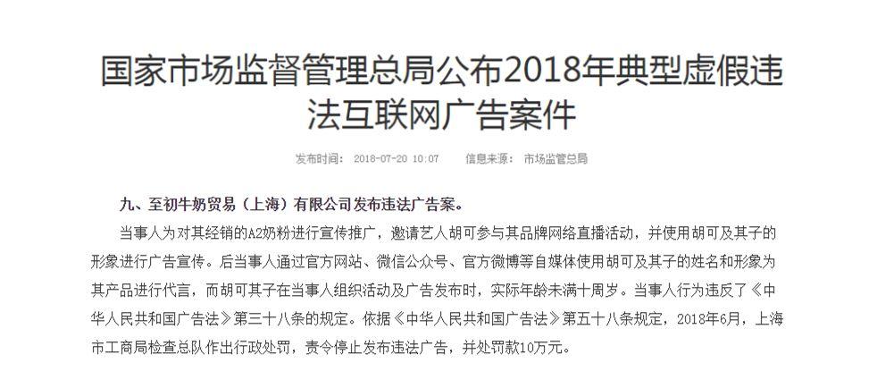 a*奶2**粉中国神话破灭？