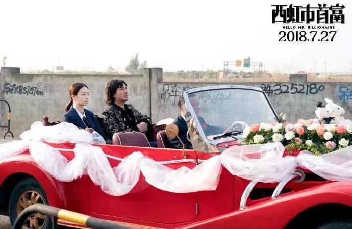 西虹市首富是有内涵的喜剧吗,西虹市首富离奇解说