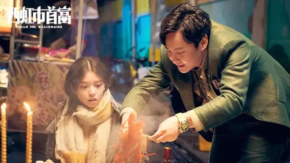 西虹市首富是有内涵的喜剧吗,西虹市首富离奇解说