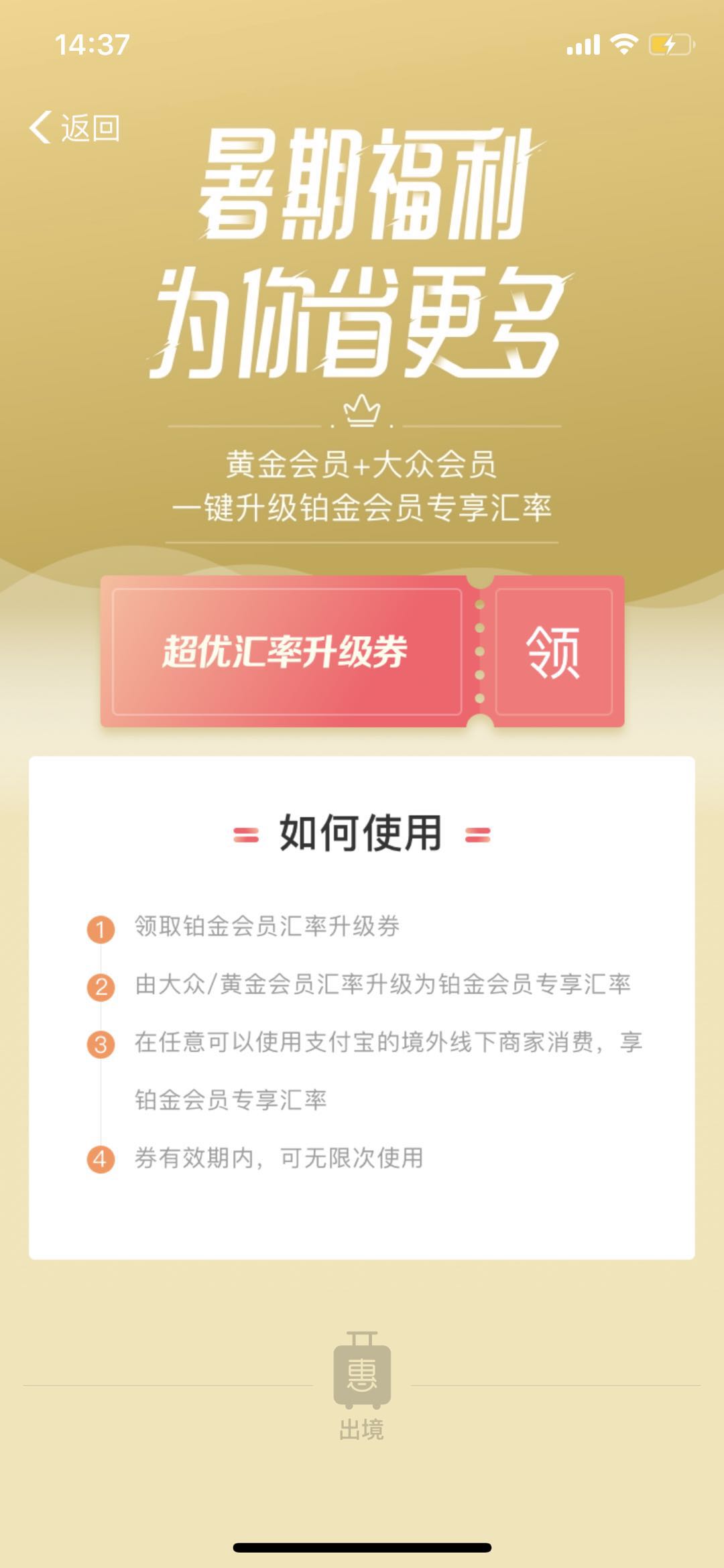 十一出行宝典出境游退税全攻略,暑假出境游团购