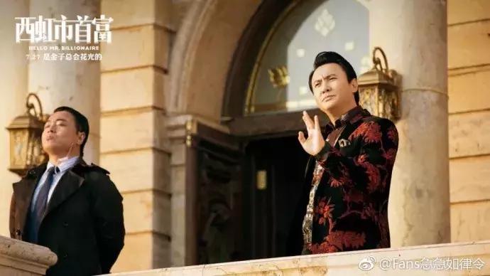 西虹市首富中的经典搞笑名场面,西虹市首富电影段子