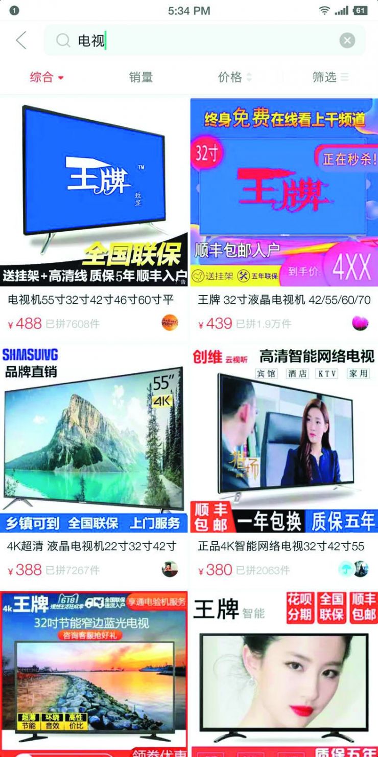 拼多多为啥有那么多的伪劣产品,拼多多伪劣产品与淘宝对比