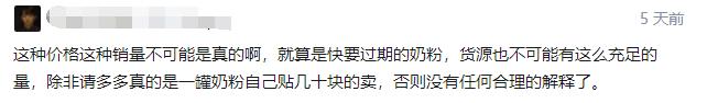 便宜的奶粉敢买吗,网上购买的奶粉怎么那么便宜