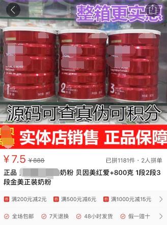 便宜的奶粉敢买吗,网上购买的奶粉怎么那么便宜