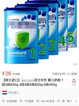 低价奶粉靠谱吗,低价杂牌进口奶粉