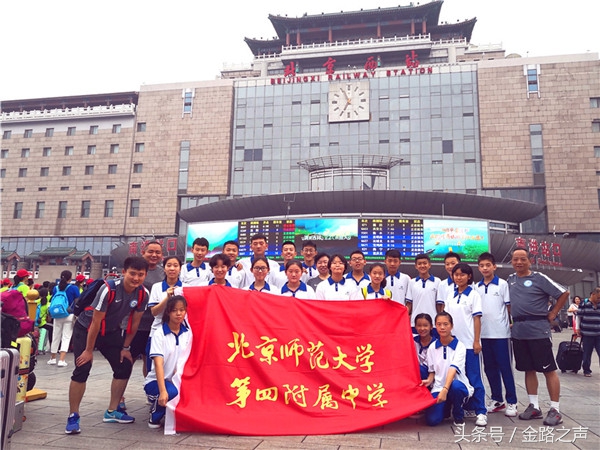 与梦想同行，赴一场盛夏之约——北师大四附中师生参加京师夏令营