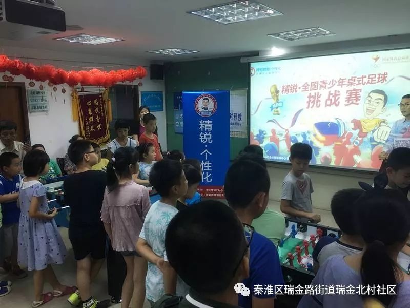 南京市瑞金北村小学校园足球赛,瑞金体育馆足球比赛