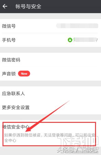 微信号怎么注销自己名下的,微信怎么设置已注销微信号