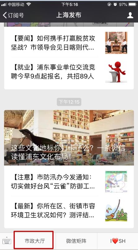 小布航班提醒,小程序怎样实时关注航班信息