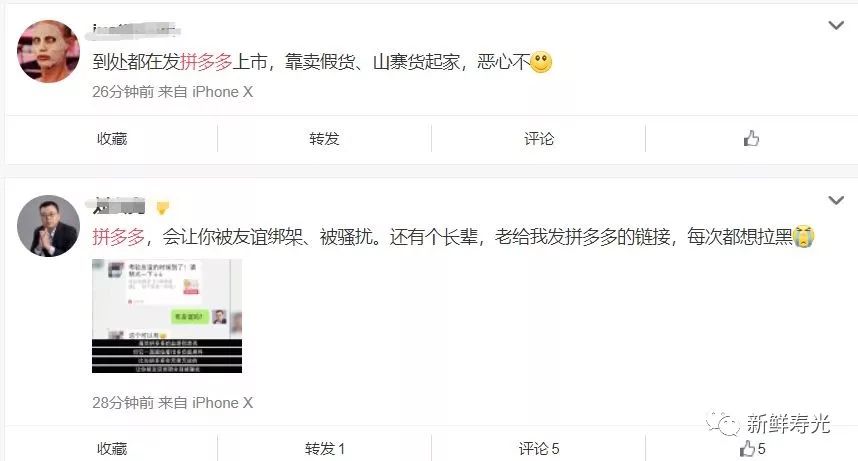寿光人你还在买吗？拼多多，竟然成了“坑多多”?
