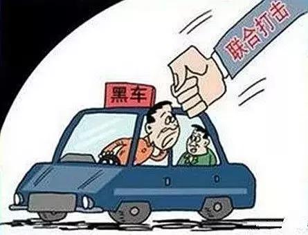 张家口开展出租车行业开展“扫黑除恶”，举报电话公布……