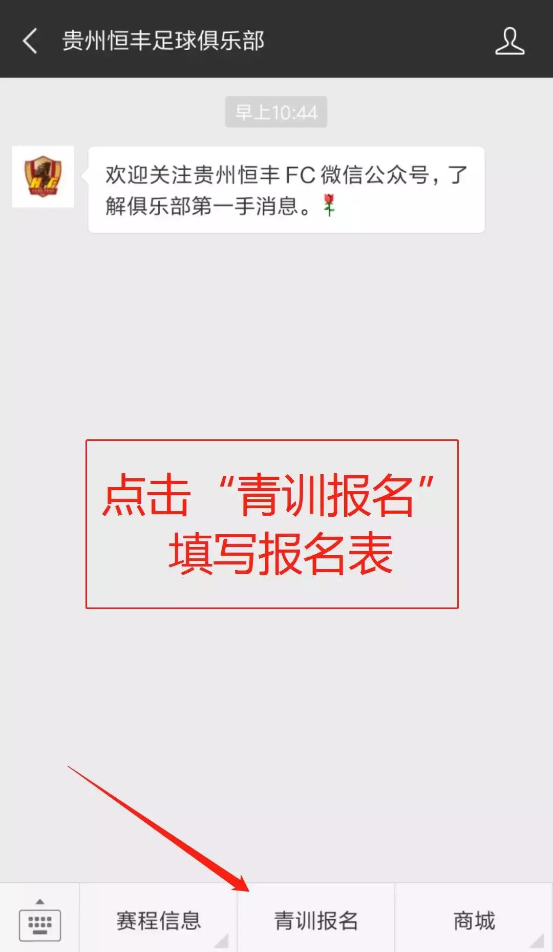 青训如何招生,青训班招生