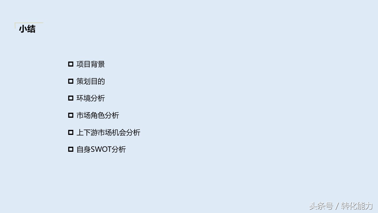 营销策划方案ppt新手,营销策划方案ppt制作