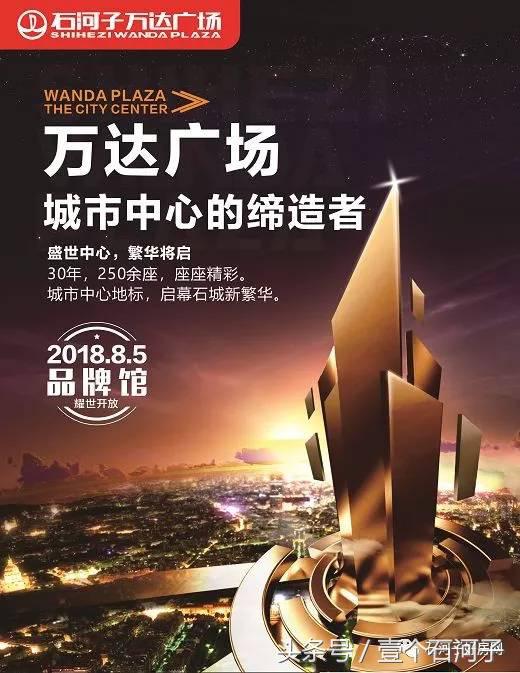 石河子万达布局,石河子万达城市