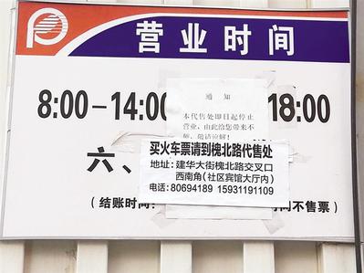 互联网购火车票,互联网火车票售卖时间