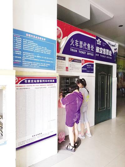 互联网火车票售卖时间,最近的互联网火车票代售点