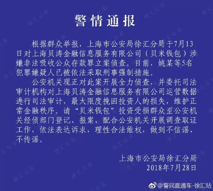 90后复旦高材生踩雷，旗下P2P未兑付资金41亿却登上福布斯精英榜