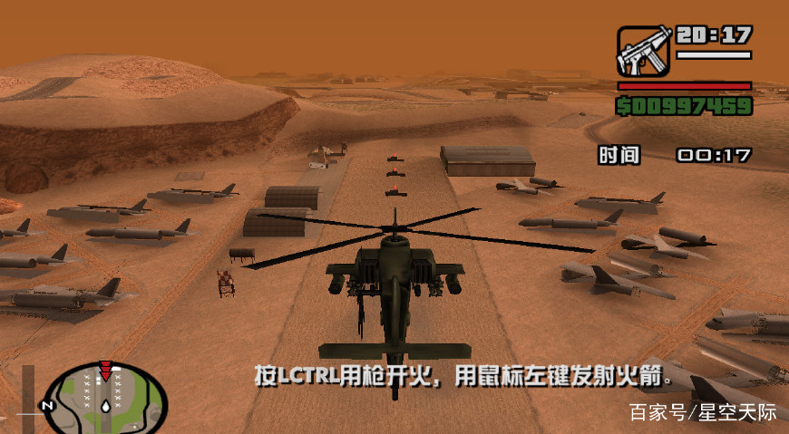 圣安地列斯飞行器任务怎么过,圣安地列斯飞行训练任务在哪里