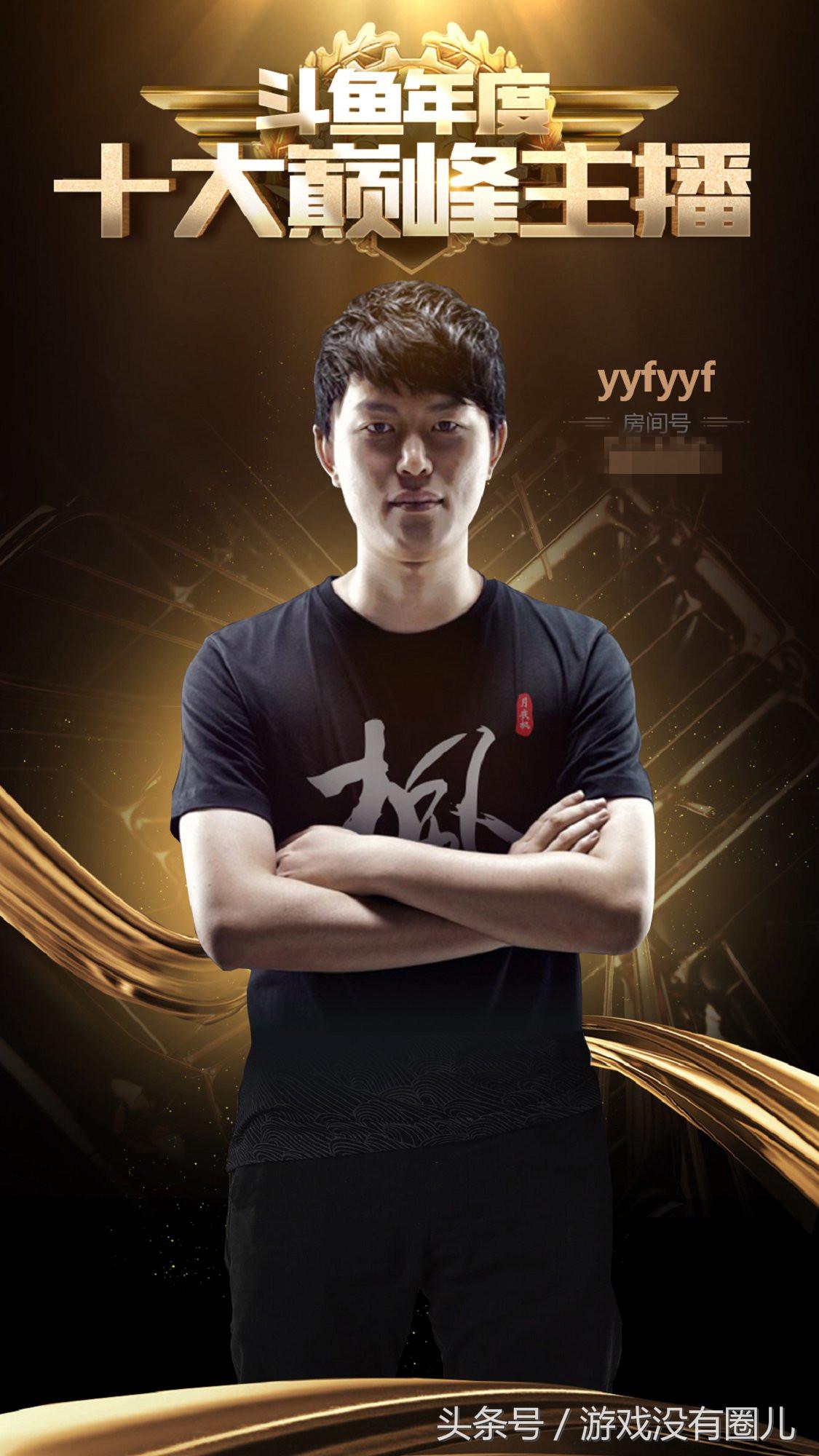 当斗鱼艾特*牙虎**:直播行业再一次的华山论剑,各自将圈地为王?