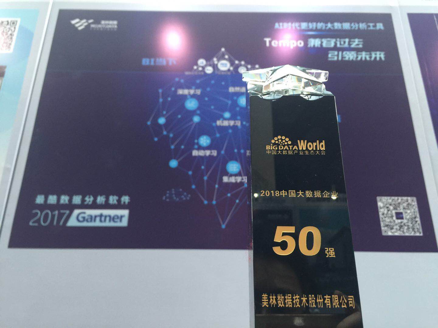 美林数据强劲,美林数据简介