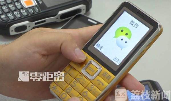 老人智能手机山寨,山寨老年智能机