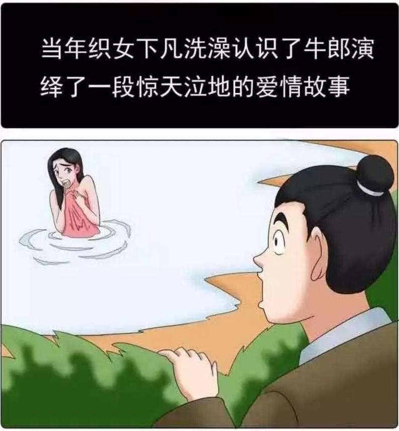 搞笑漫画：洗澡那事儿