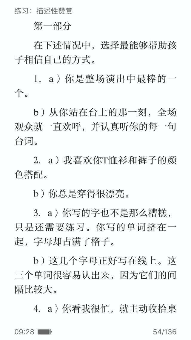 亲子沟通八个法则,亲子沟通的八个法则