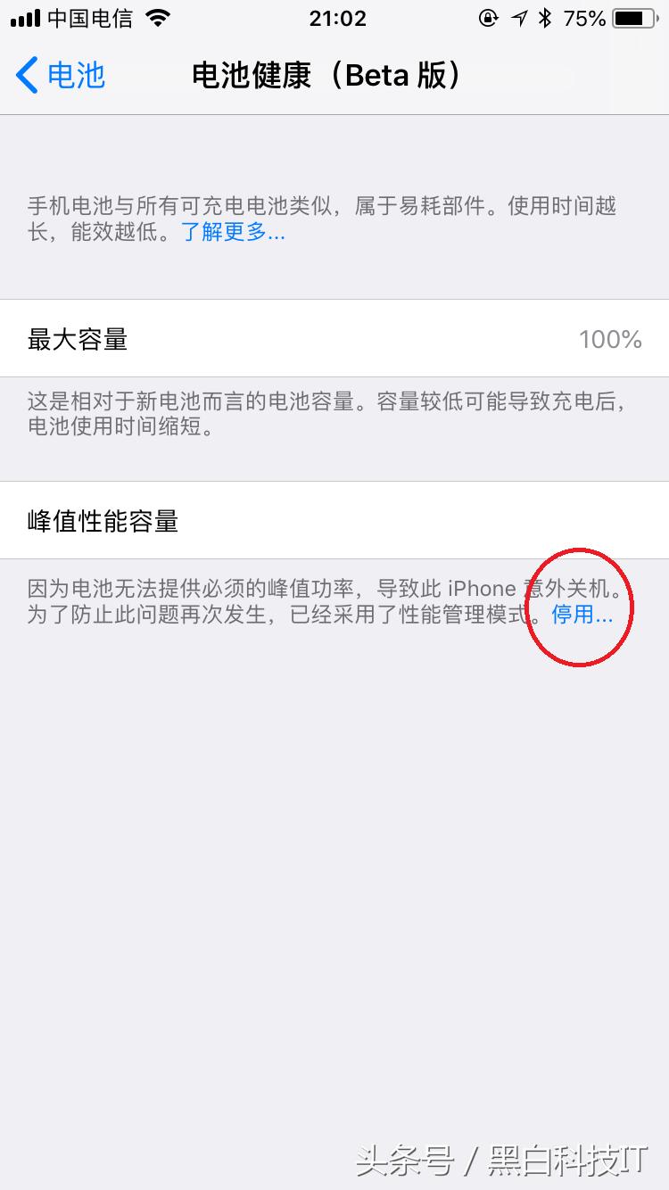 苹果手机更新系统卡顿怎么解决,苹果手机更新卡顿怎么解决