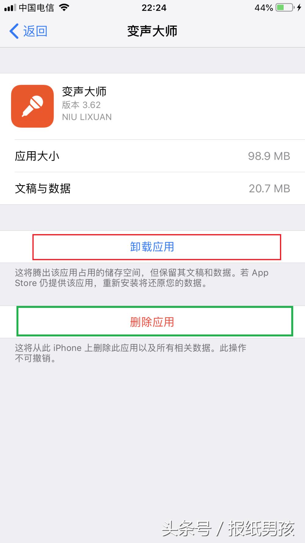 iphone8plus如何清除系统垃圾,iphone用什么软件清理手机垃圾