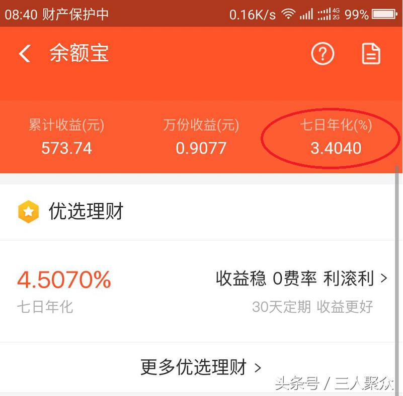 余额宝的复利是年复利还是日复利,余额宝复利收益怎么算