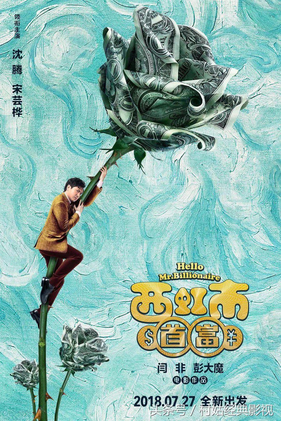 花光10个亿真正玩法,花光10个亿视频完整版