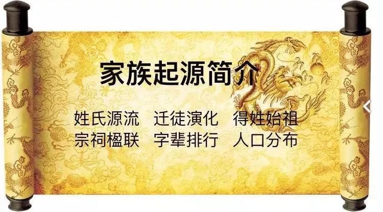 涂氏家族简介,涂氏家谱60个字辈