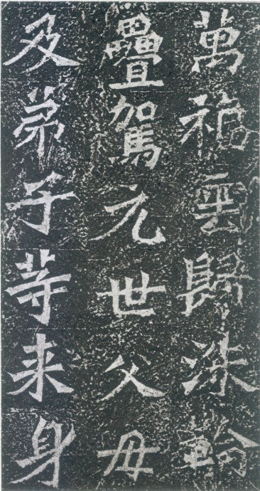 龙门二十品造像书法,龙门造像二十品