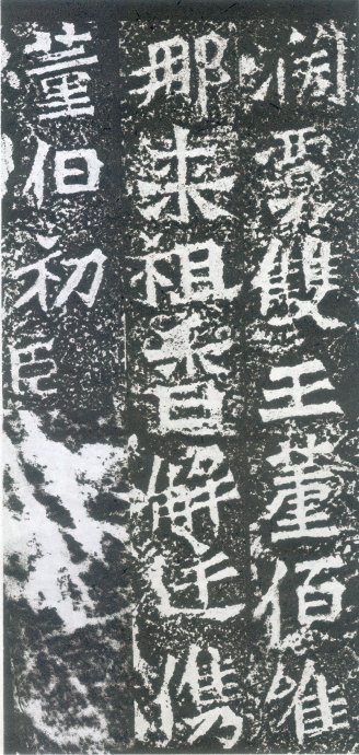 龙门二十品书写风格,龙门造像题记的书法风格