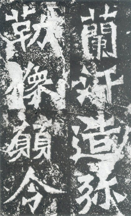 龙门二十品书写风格,龙门造像题记的书法风格