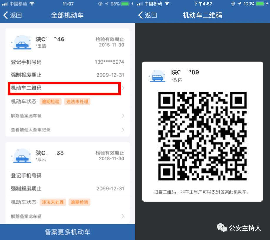 网上办理交通违法怎么处理,交通违法处理业务快速办理指南