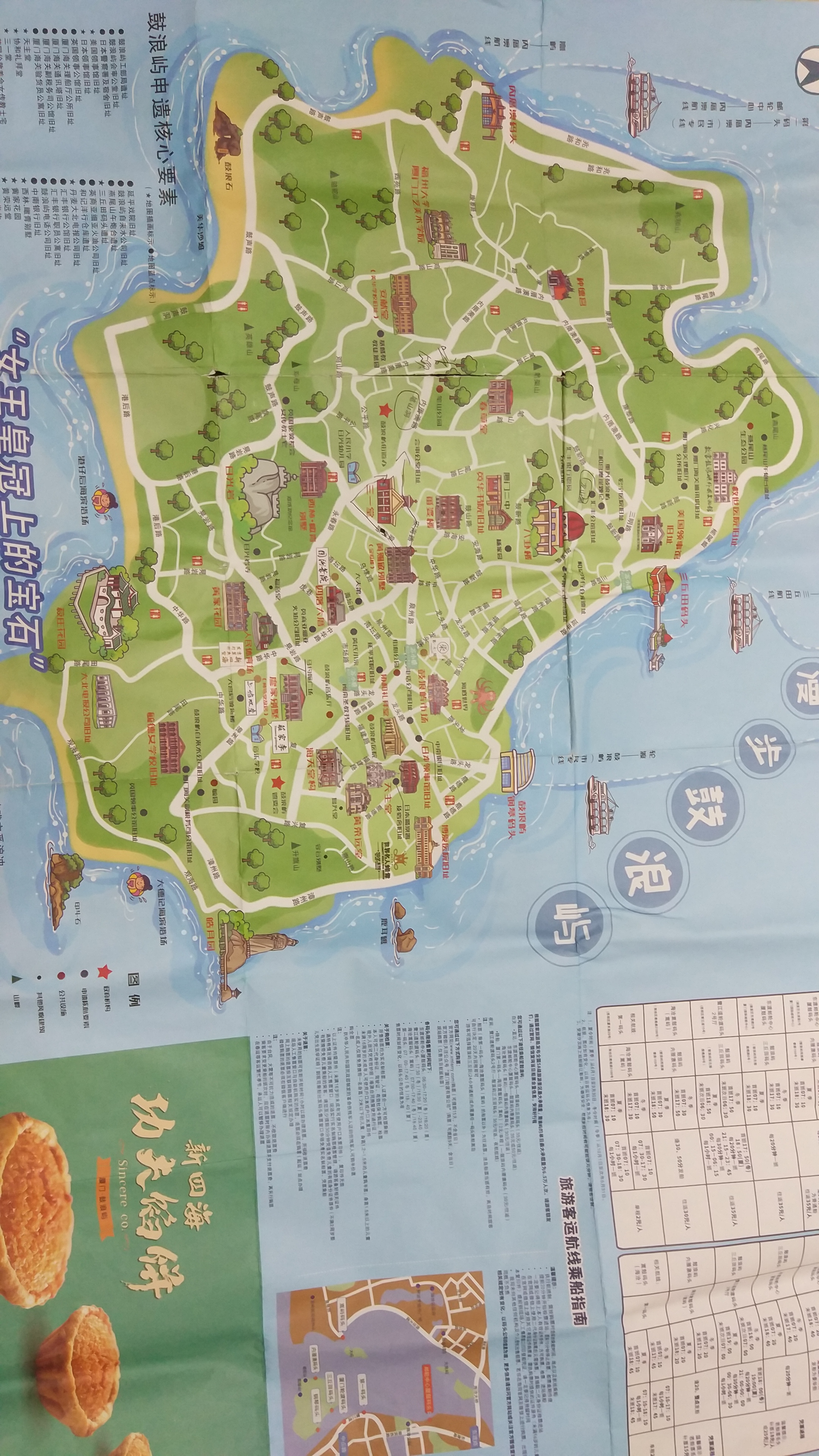 鼓浪屿旅游攻略酒店,鼓浪屿旅游攻略美食