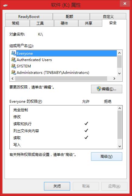在win10系统下设置局域网内磁盘共享的方法