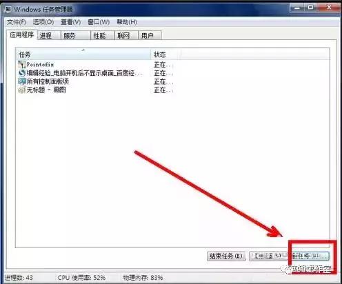手提电脑开机后不显示桌面,电脑开机后不显示桌面如何解决
