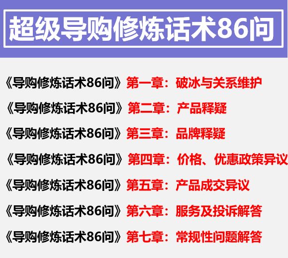 定制衣柜导购流程话术,卖男装导购技巧和话术
