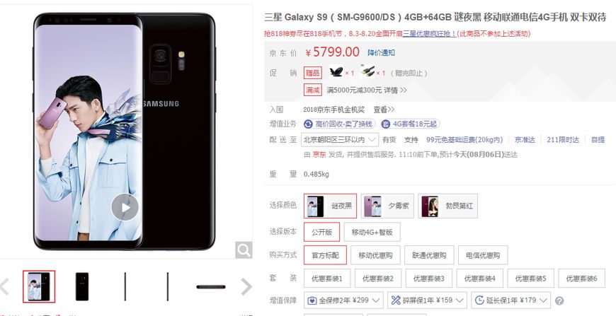 三星s9+是4g还是5g手机,三星s9+是4g还是5g