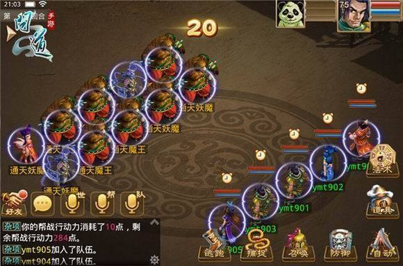 问道手游五开要什么配置,问道手游五开平民攻略