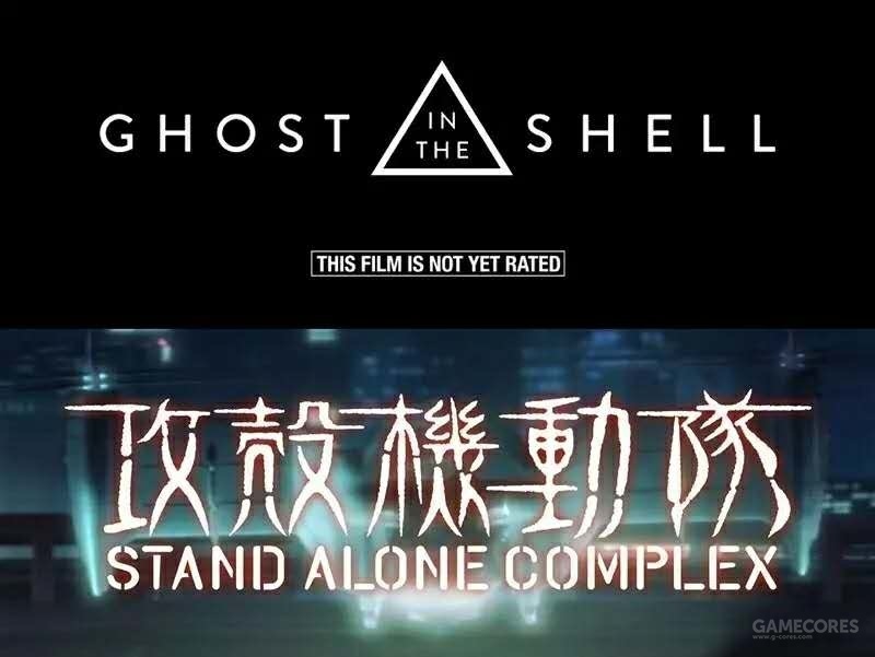 攻壳机动队电影封面照,攻壳机动队真人版和原作的关系